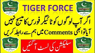 Corona Relief Tiger Force | Tiger Force New Update | Corona Tiger Force | Tiger Force Final List