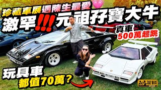 Download Lagu #up熱話 我哋覺得去珍藏車展齋講歷史講規格真係有啲乏味，所以今次陳生同Gin姐決定用另一個方法為大家介紹佢哋嘅心水靚車！（附中文字幕）#駕輛試車 MP3