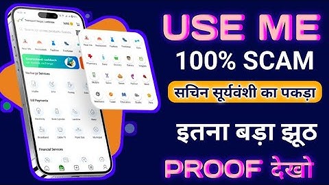 Use Me App | Useme App | UseMe App Kya Hai  | Use me app kya hai #usemeapp #useme