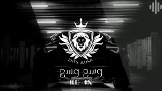 Ahmed Saad - Wasa3 Wasa3 (ENES MUSIC Remix) وسع وسع ريمكس - احمد سعد