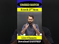 Engineering Mathematics - II | B.tech 2nd Semester | Live Classes #beu #semester #semester_2