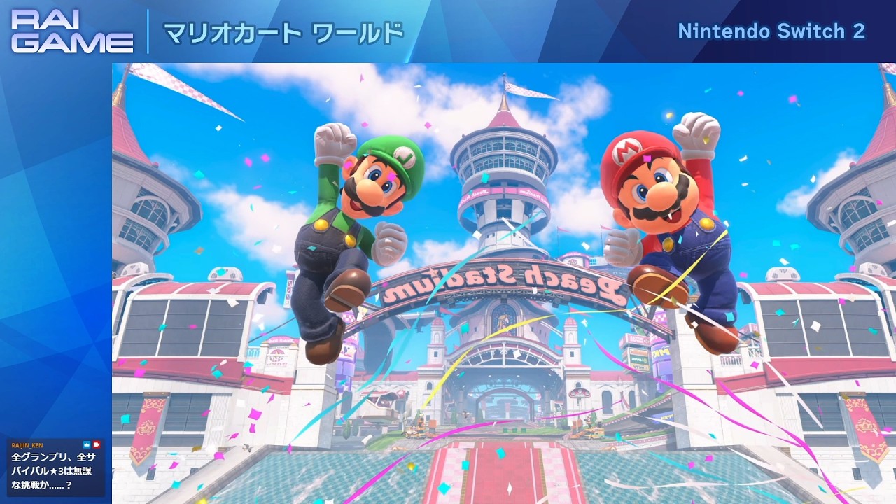 マリオカート ワールド［15］end - YouTube