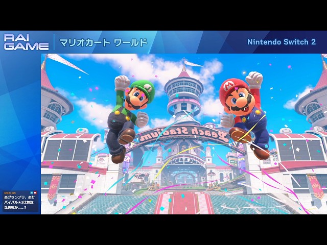 マリオカート ワールド［15］end - YouTube