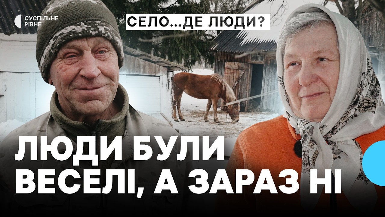 Ледне: мальовниче, але напівпорожнє