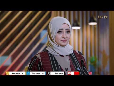 خلونا نفهم | الحلقة العاشرة - التنافس الشريف تقديم / عفاف ثابت