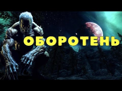 Видео: Воткнутый нож/ Про оборотней страшные истории/ Деревенские страшилки