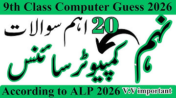 9th Computer Guess Chapter 2 || How to Pass 9th Computer