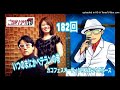 【いつのまにかベテラン】ご当地ソング社第182回(2024年9月21日放送分)