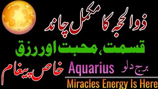 Aquarius - Full Moon in Dhul Hijjah | Your Destiny Is About to Change | Love, Money & Blessings