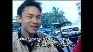 ညီလေးရေ - ထူးအိမ်သင်❤️Nyi Lay Yay - Htoo Eain Thin❤️HD 1080p အကြည်
