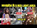 Top 5 red light area in mp     5           