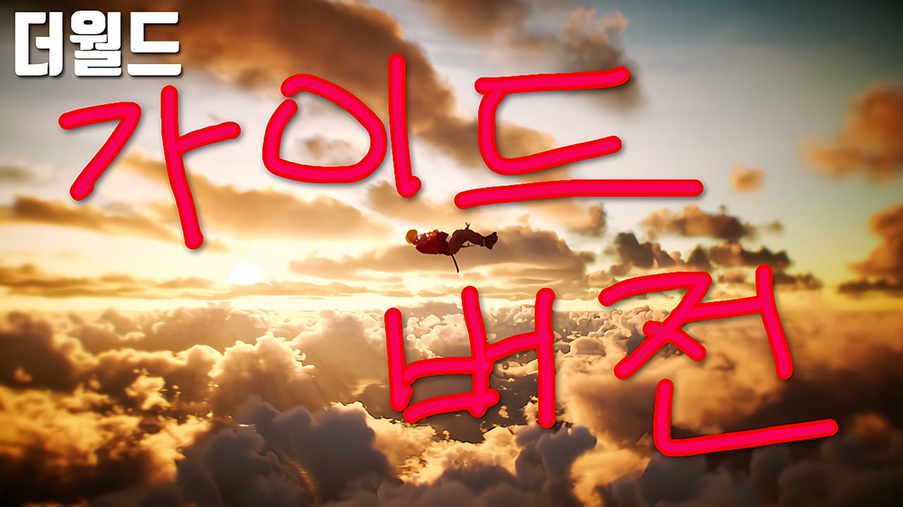 더 월드 (The World) - 히키킹 작곡캠프 오리지날 송 (러프 가이드 버전)