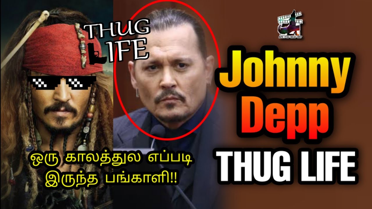 வெற்றி!!  Johnny Depp Case – Gangster Life |  Jack Sparrow |  Amber heard |  Tamil |  are you fine baby