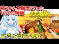 【一気見】リンクの冒険 クリア動画 【Zelda II: The Adventure of Link】【ボイスロイド実況】【ファミコン】【ディスクシステム】【レトロゲーム】