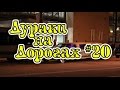 ДУРАКИ НА ДОРОГАХ #20. ЛУЧШИЕ ДТП И АВАРИИ. Безумные водители. Май 2017