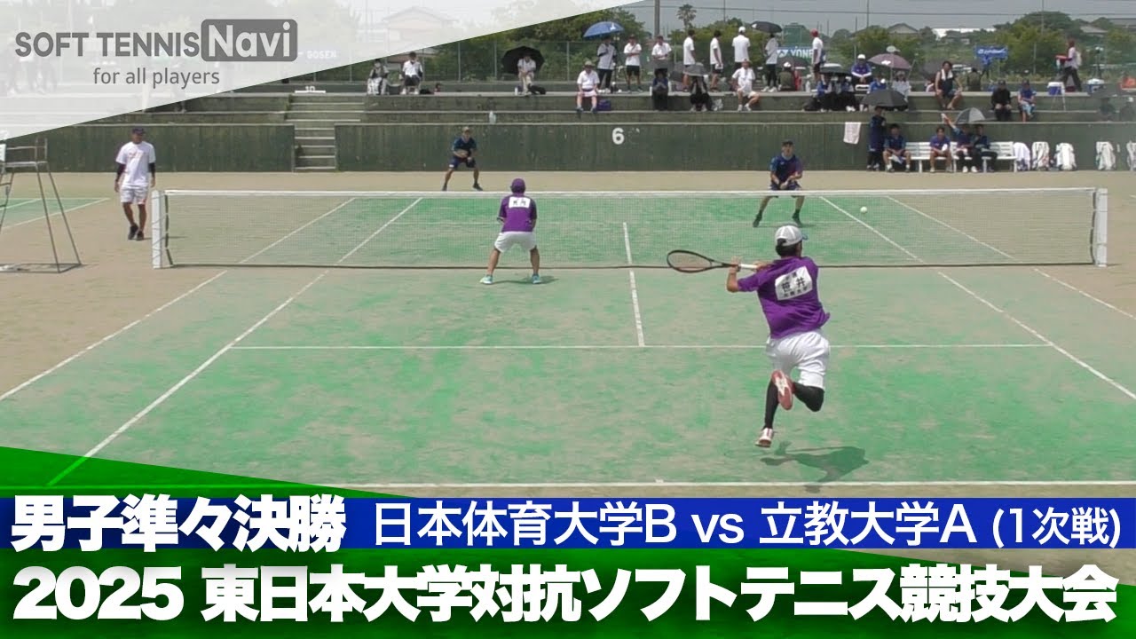 2025東日本インカレ 男子団体/準々決勝 日本体育大Bvs立教大A(岩田