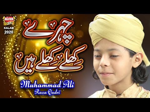 New Ramzan Kalaam 2020   Muhammad Ali Raza Qadri   Chehre Khile Khile Hain   Heera Gold