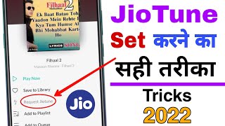 Request Jiotune Set Kaise Kare 2022 / Jiotune set new tricks / Jiotune not available solutions screenshot 5
