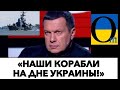 «ВСУ ПОДБИЛИ ВСЁ ЧТО МОЖНА!»