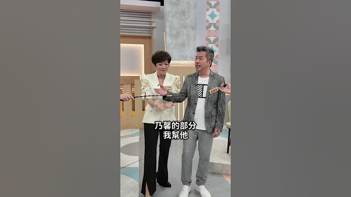 夫妻情趣考驗！黃國倫想把愛的小手帶去美國玩？【#小姐不熙娣】#shorts