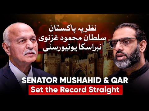 Senator Mushahid & QAR Set the Record Straight