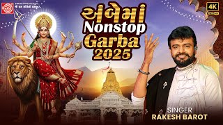 Ambema Nonstop Garba 2025 | Rakesh Barot | અંબેમાંના ગરબા | Ram Audio