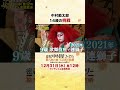 2025年12月31日昼12時「密着!中村屋ファミリー 勘九郎の涙 七之助の結婚 歌舞伎の絆・・・宿命の大舞台SP」③#勘九郎#七之助#勘太郎#長三郎#鶴松#中村屋#歌舞伎#kabuki