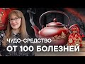 ОДНА ЧАШКА В ДЕНЬ, поможет вам забыть о болезнях НАВСЕГДА! Рецепт долголетия!