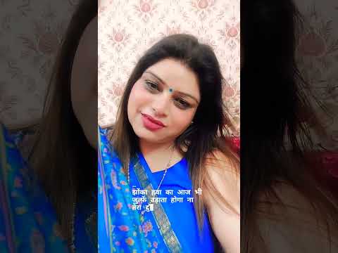 याद और याद को भुलाने में ...#trendingreels #reels