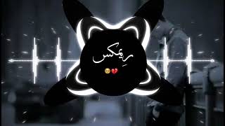 Aribe Sad Song Dj Sad