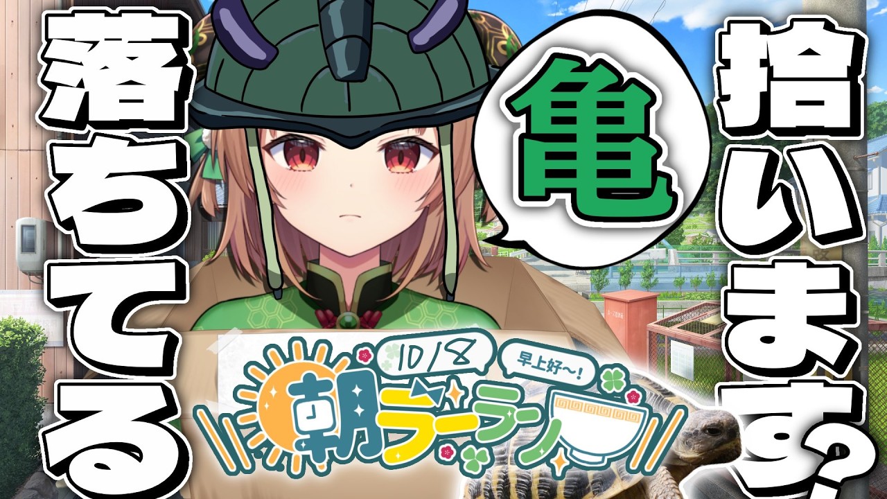 おはよう!みんなの自認おしええて!!【#新人vtuber/#エアプロ/#緑埜ララン/#朝活/#shorts 】