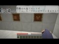 【Minecraft】俺たち絆こんなもん 絆の檻実況 一繋目 前編