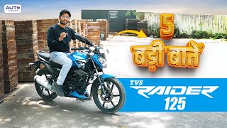 TVS Raider 125 Review | 5 Big Features That Make It Stand Out