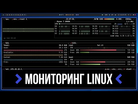 ТОП 10 ЛУЧШИХ способов мониторинга <strong>Linux</strong>
