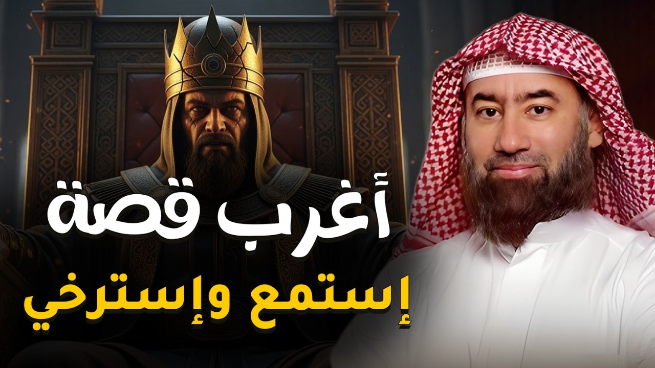 قبل أن تستسلم للنوم 🎧 دع روحك تحلق مع هذه القصة العجيبة التي تخطت حدود المنطق!نبيل العوضي