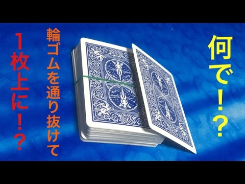 【解説付き】輪ゴムで止めたのに！
