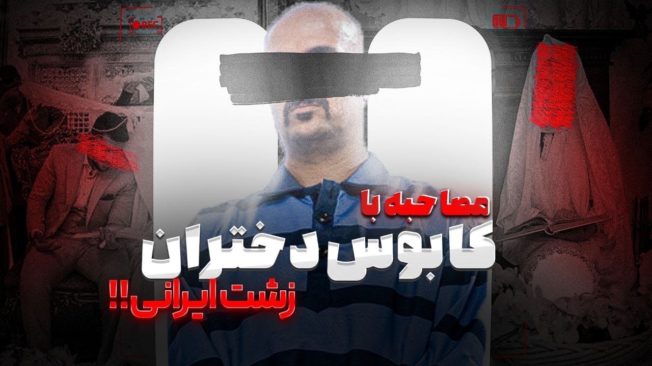 مستند شیطان عاشق ❌ کلاهبرادری به عجیب ترین شکل ممکن از دختران