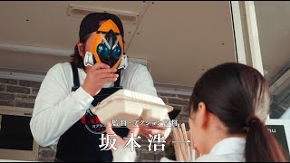 高岩成二VS特撮レジェンド俳優！ドラマ「グッドモーニング、眠れる獅子2」予告編