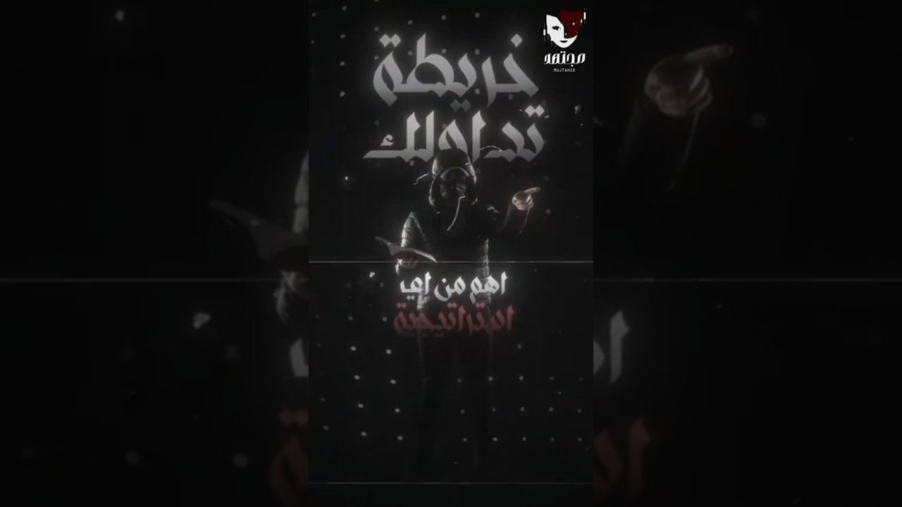 خريطة تداولك اهم من اي استراتيجية