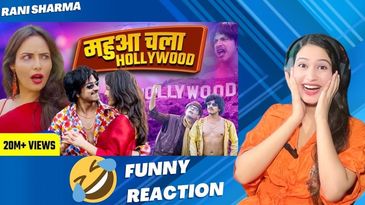 Bhojpuri Star Hollywood पहुंचा! 🤯 Purav Jha की Video पर Rani Sharma का Reaction | Mahua Star Viral