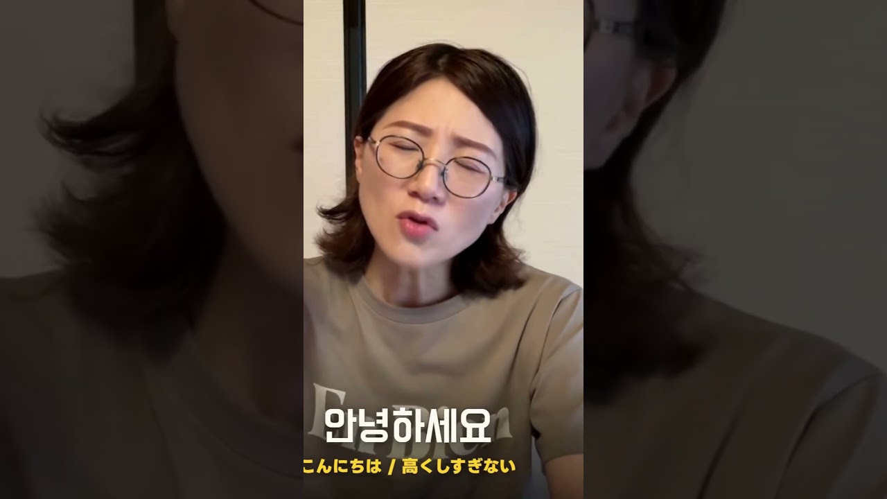 韓国語の発音｜안녕하세요を高く言いすぎていませんか？
