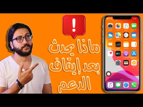 فيديو: متى يحدث التحديث؟