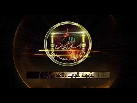 من قطع اوصالك بسيفه يا علي يبني خادم اهل البيت عليهم السلام الحاج الملا باسم الكربلائي