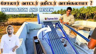 solar water heater vs electric water heater tamil | solar water heater tamil |Solar Water heater DIY