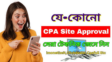 যে কোনো সিপিএ সাইট Approved নেওয়ার সেরা টেকনিক !! All CPA network site approved for beginners 2024