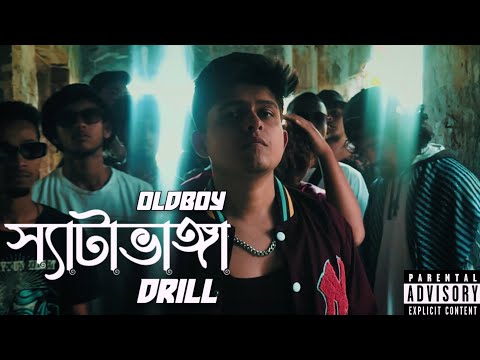 Shyatabhanga Drill | Bangla Rap | Oldboy | Official Music Video | Mofossol Music | Bangla Drill @OldboyIndaTown