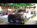 ＣＸ－８内外装チェック＆試乗レビュー　ＫＧ５Ｐ　ＫＧ２Ｐ　マツダ　ＣＸ－８　中古車　試乗　Mazda CX-8 test drive & interior / exterior check