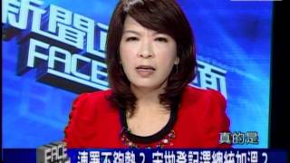 20110929 新聞面對面 6/8