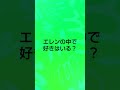 進撃の巨人