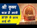 Shri Krishna ke Braj में एक दिन के लिए आती है Devi माता यहाँ | 51 Shakti Peeth | Unique Samay